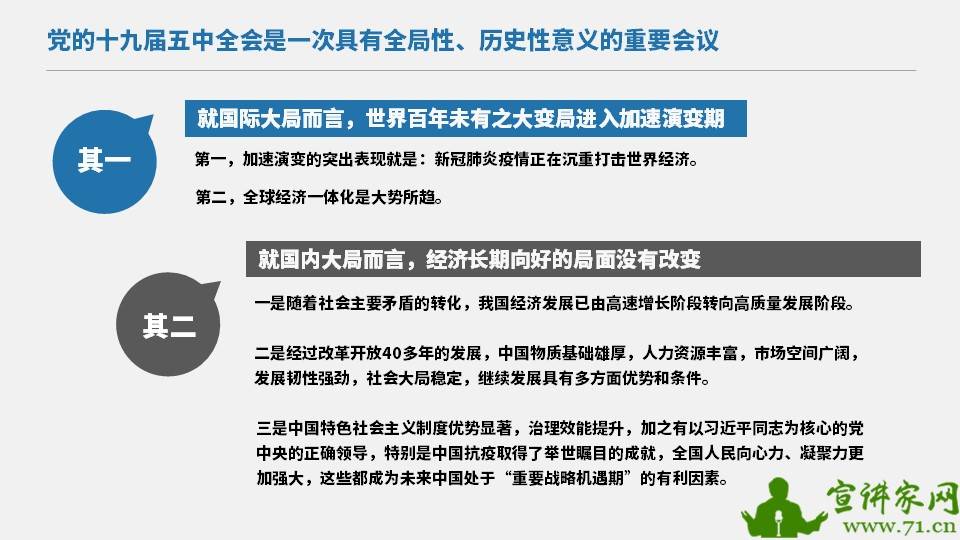 曾闻古德有深言，秋晚东林落木疏打一准确生肖，全面释义、实时解答解释落实